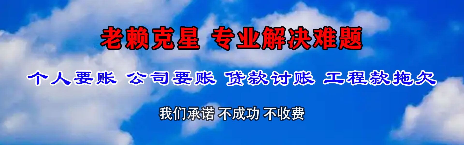 大田要账公司