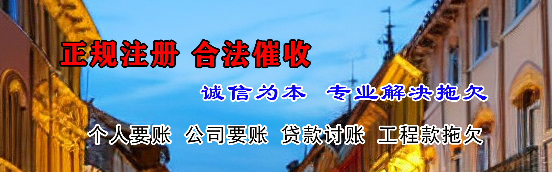 大田收账公司